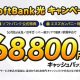 ソフトバンク光の解約方法！お問い合わせ方法とは？