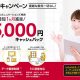 ドコモホーム5Gの評判は？メリットを徹底検証