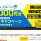 @nifty光を徹底解説！口コミや評判は？高速回線でキャッシュバック