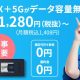 業界最安級！月額1,380円〜利用できる【カシモWiMAX】の魅力に迫る