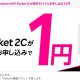 楽天ポケットWiFiの評判は？料金・通信速度・サービス内容を徹底解説