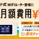 好きな分だけいつでも使える！【WiFi東京プリペイド】を徹底解説