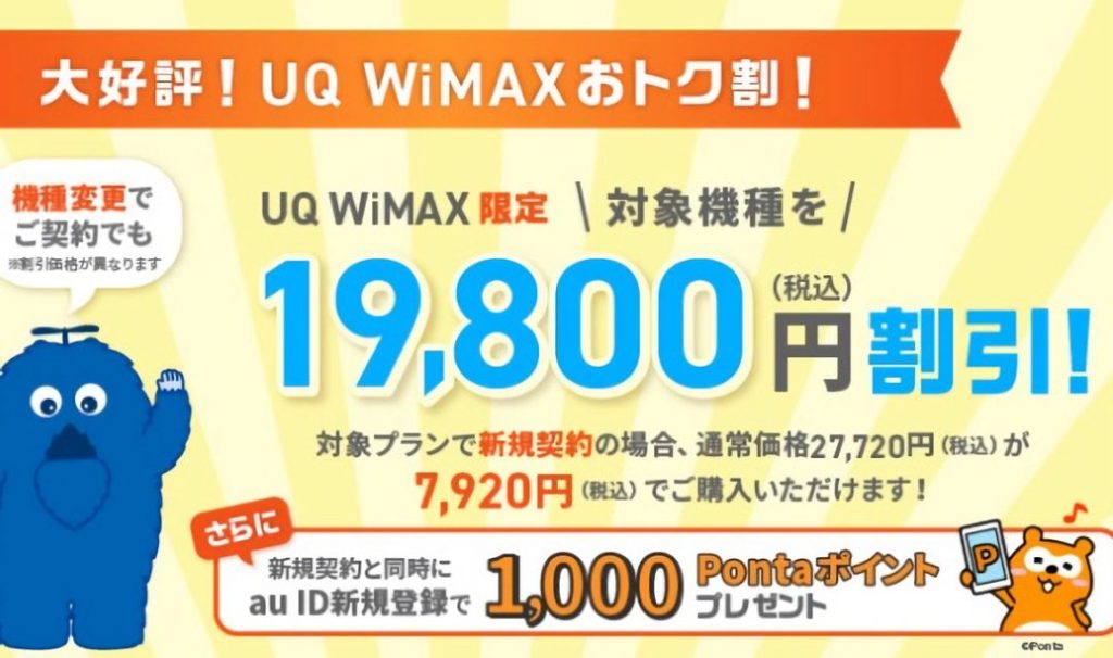 UQWIMAX