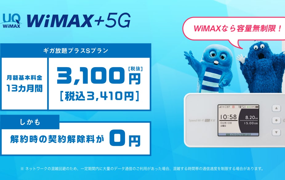 DTIWiMAX