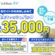 ソフトバンクエアーを解約する方法｜違約金・注意点を徹底解説