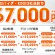 【auひかり】業界最速のキャッシュバック還元で話題の光回線サービス