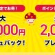 ドコモ光の工事費無料＆最大10万円キャッシュバック！2025年最新キャンペーン情報
