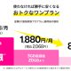 楽天モバイル 最強プラン｜料金・特典・他社比較で分かる圧倒的コスパ
