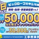 ビッグローブ光×au最強の組み合わせで通信費を大幅節約！