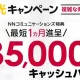 ドコモ光の評判・料金・キャンペーンを徹底解説！最大120,580円おトクな申し込み方法
